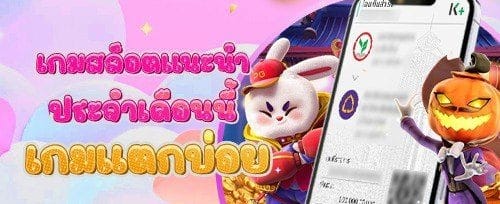 คืนยอดเสีย VIP รายสัปดาห์